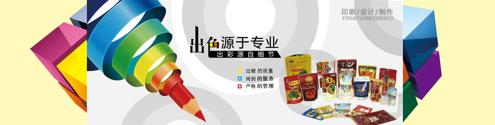 沈陽(yáng)裕陽(yáng)包裝